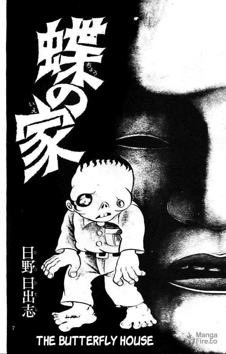 Lullaby of Hell (1971) Chapter 1 page 3 - 