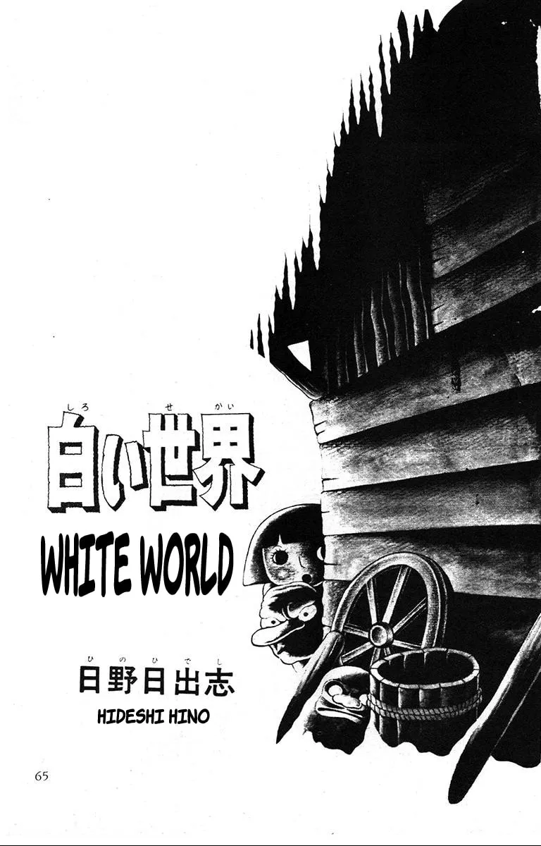 Lullaby of Hell (1971) Chapter 3 page 1 - 