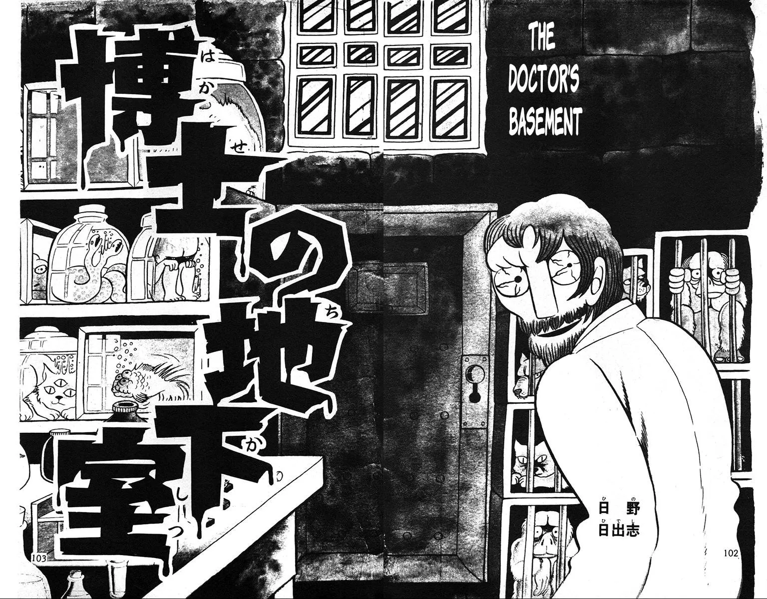 Lullaby of Hell (1971) Chapter 4 page 2 - 