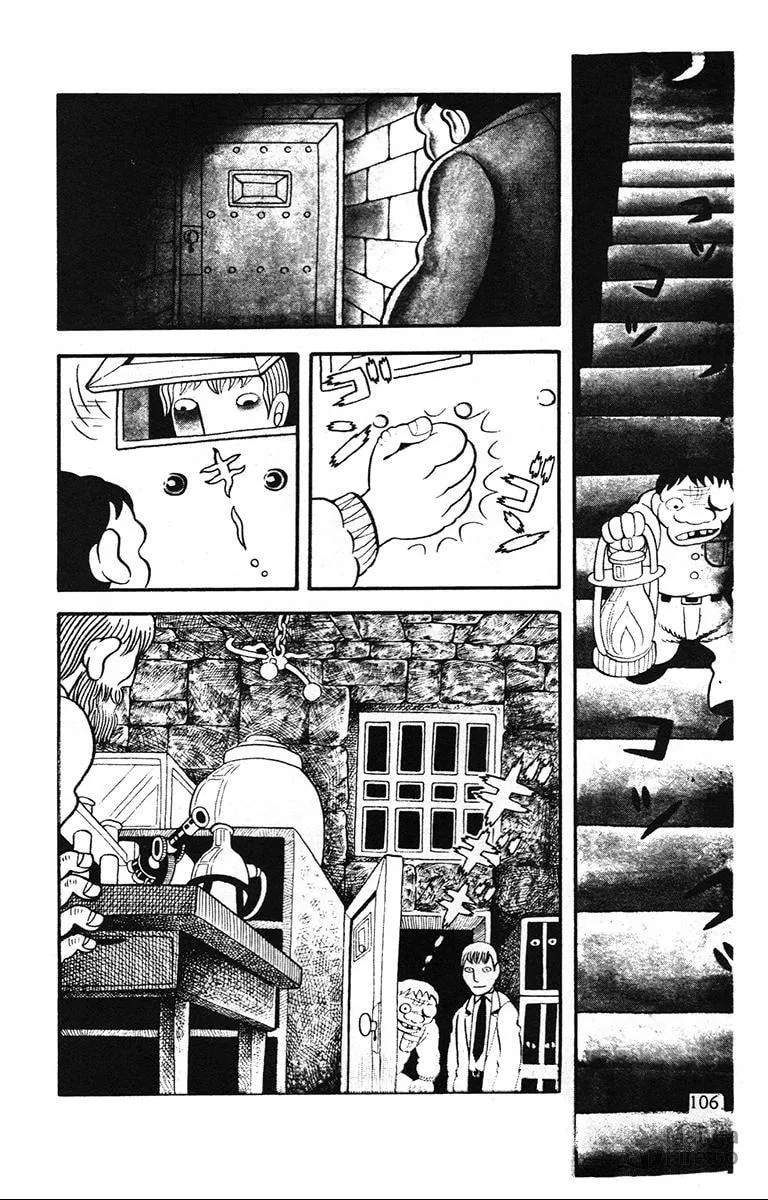 Lullaby of Hell (1971) Chapter 4 page 5 - 