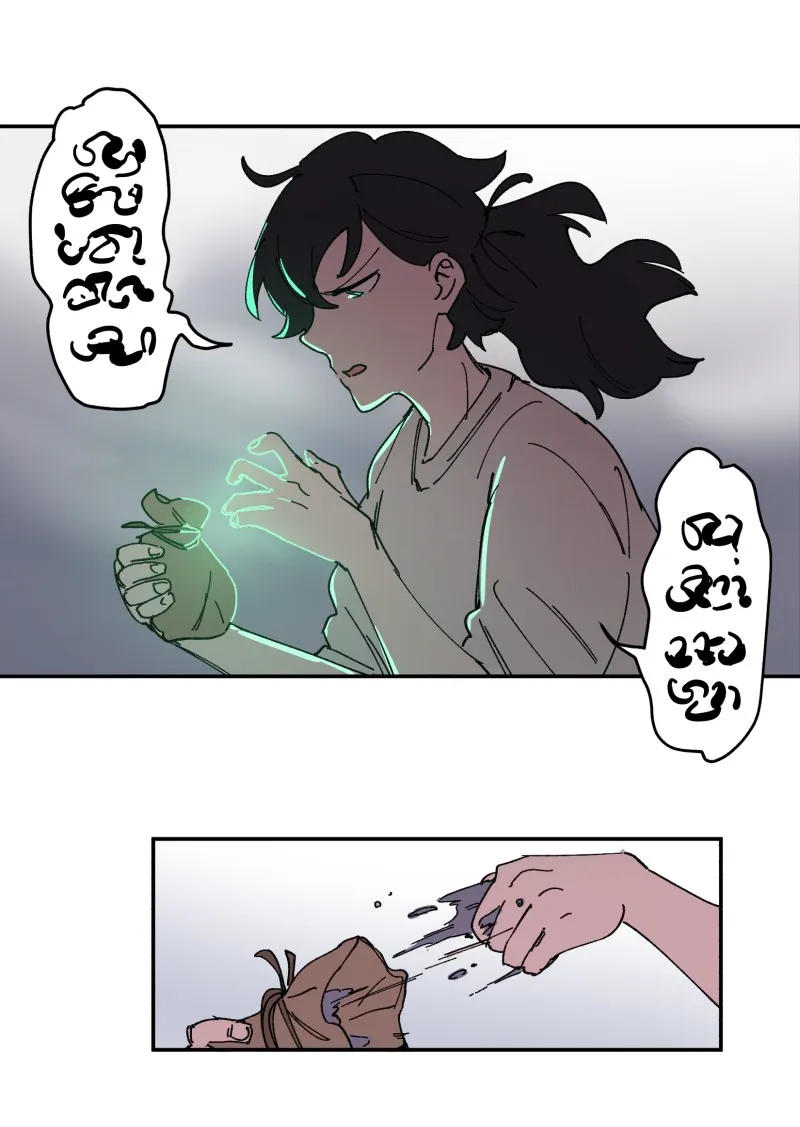 LUMINE Chapter 95 page 11 - 