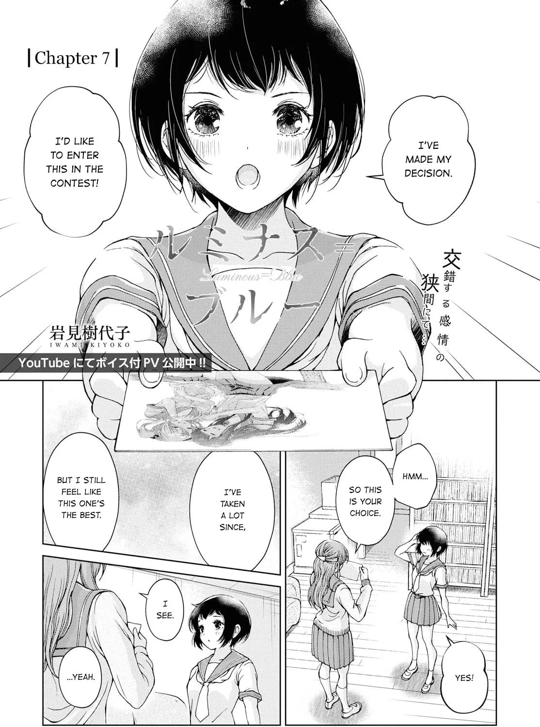 Luminous=Blue Chapter 7 page 1 - 