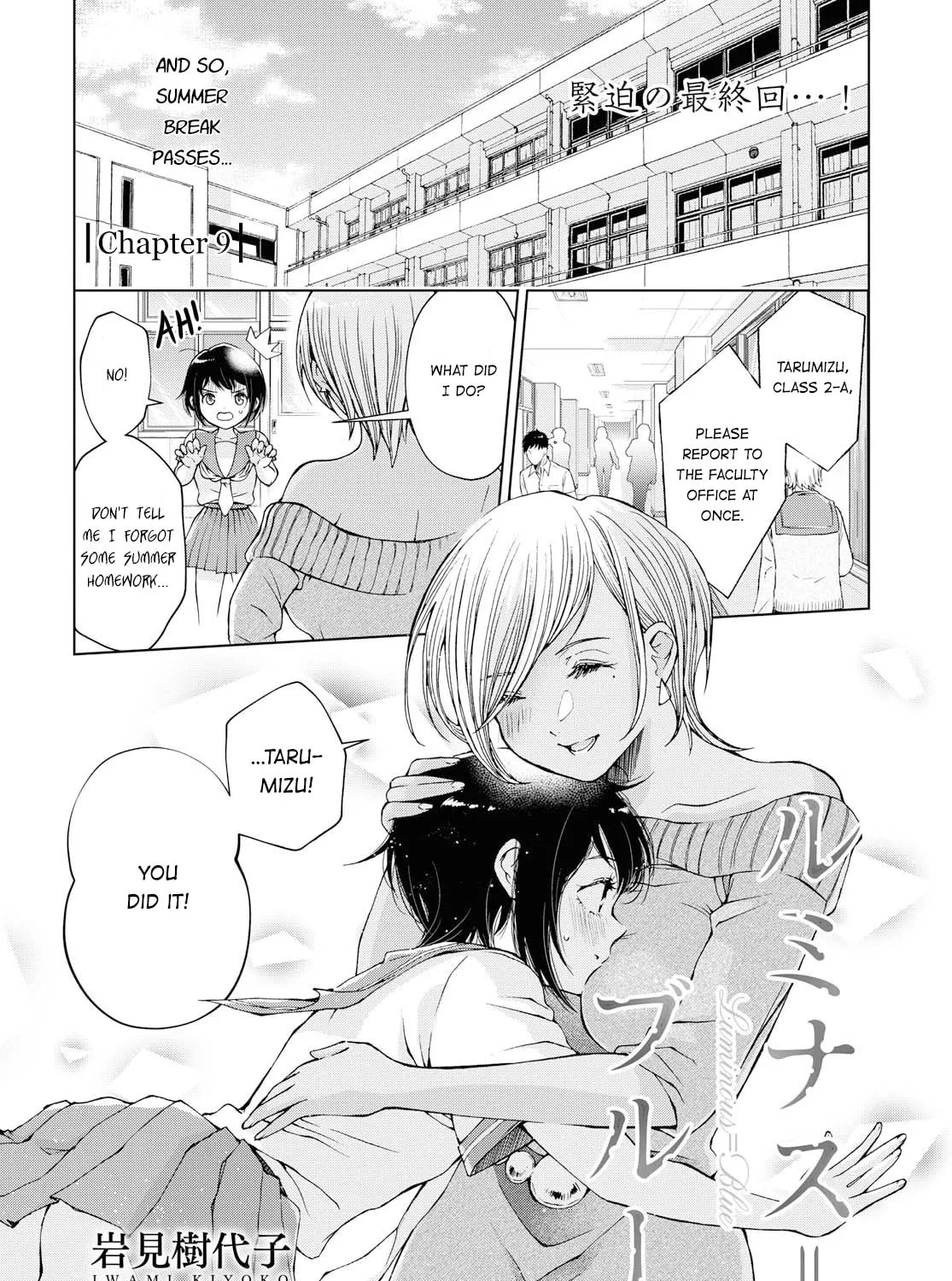 Luminous=Blue Chapter 9 page 1 - 