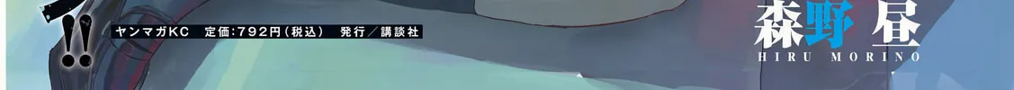 Luna Knight Chapter 6 page 2 - 