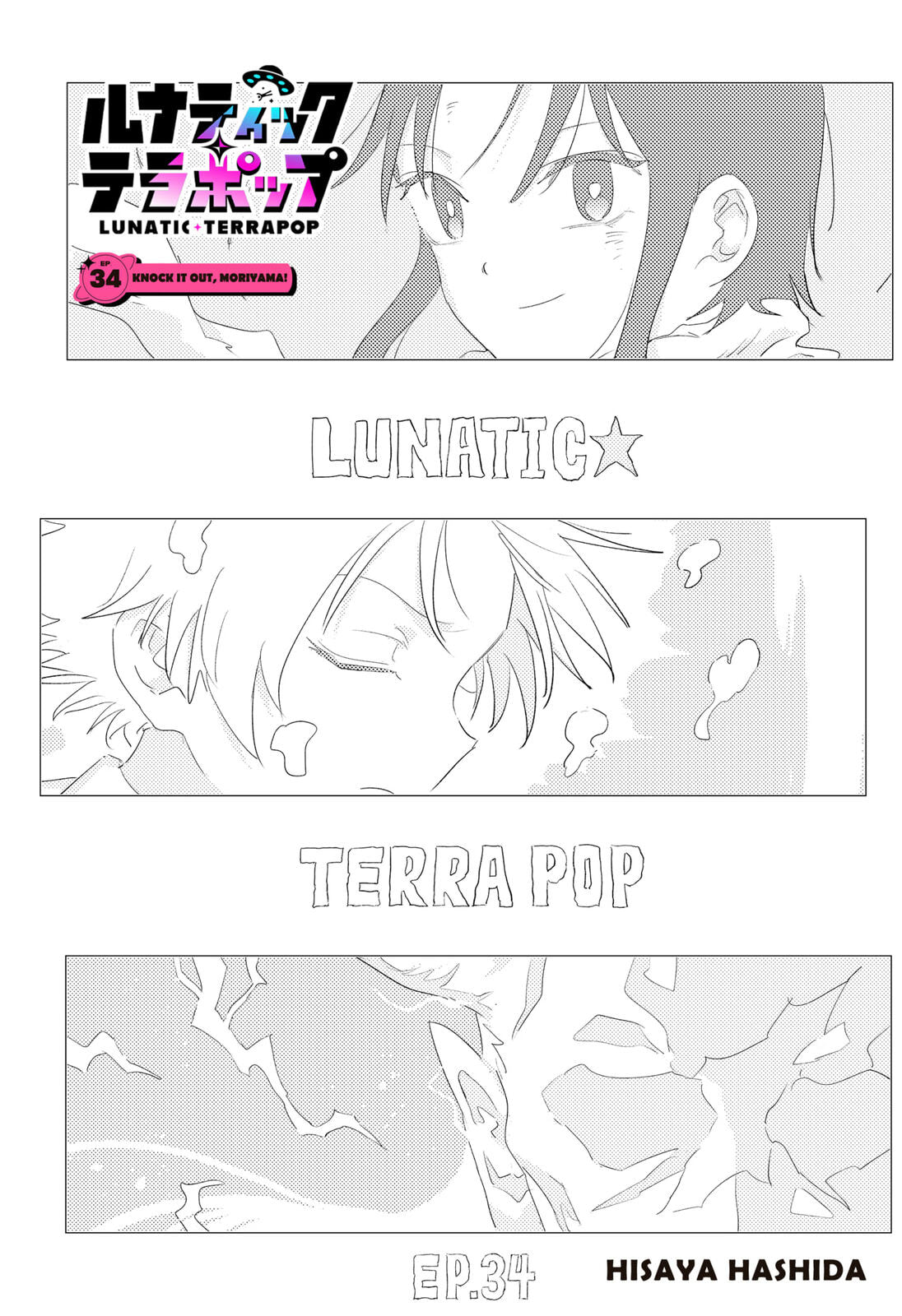 Lunatic Terrapop Chapter 34 page 5 - 