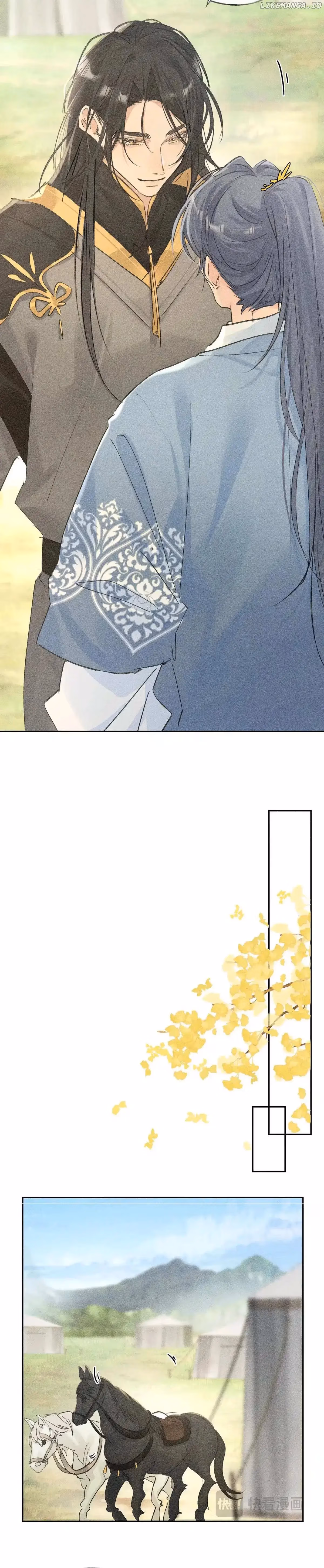 Lure the Enemy Deeper Chapter 36 page 12 - 