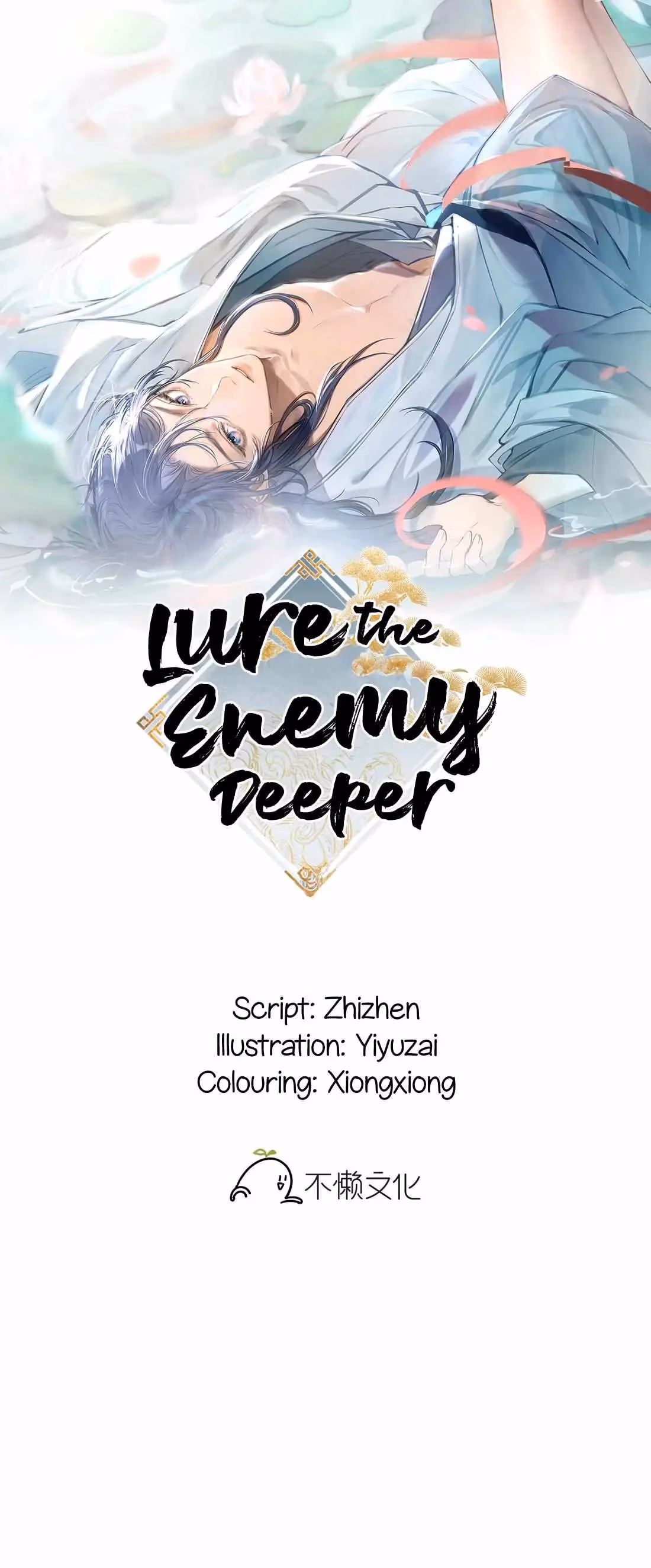 Lure the Enemy Deeper Chapter 5 page 1 - 