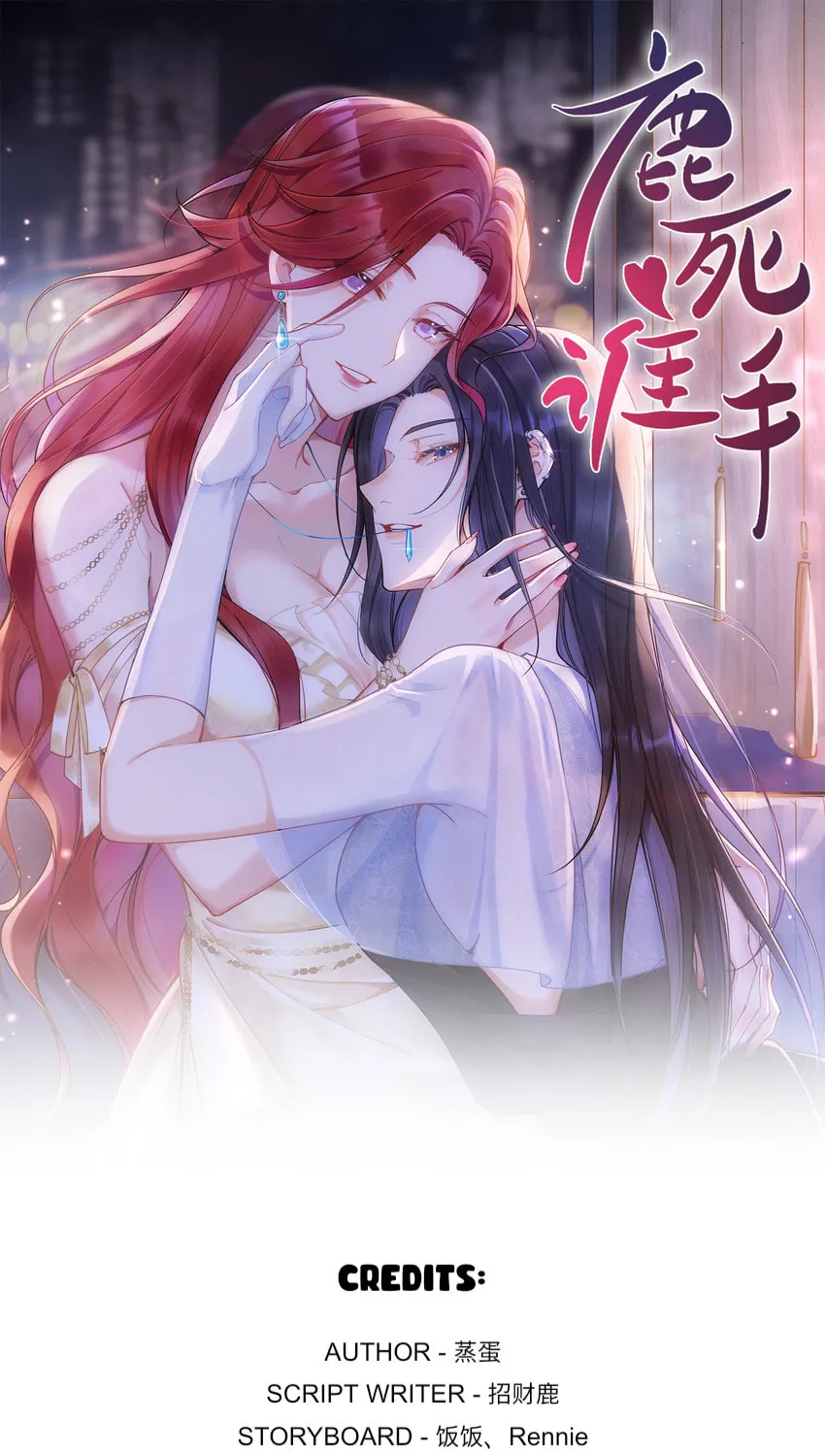 Lusi Sheishou Chapter 2 page 1 - 