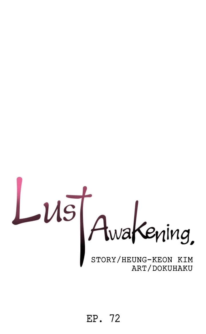 Lust Awakening Chapter 72 page 17 - 