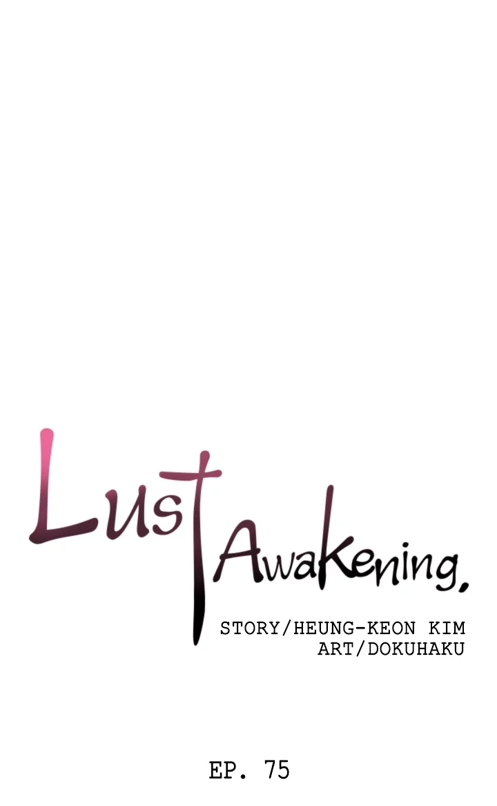 Lust Awakening Chapter 75 page 17 - 