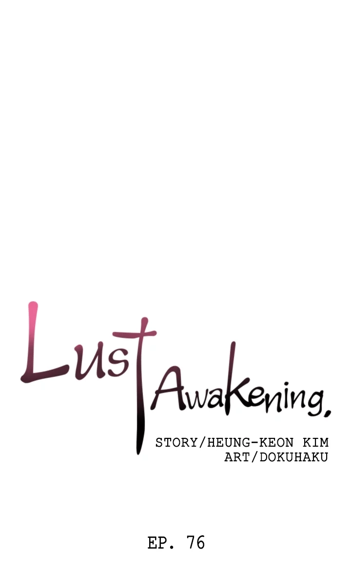 Lust Awakening Chapter 76 page 19 - 
