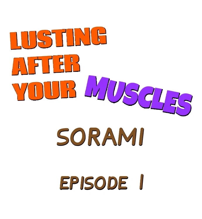 Lusting After Your Muscles Chapter 1 page 2 - 