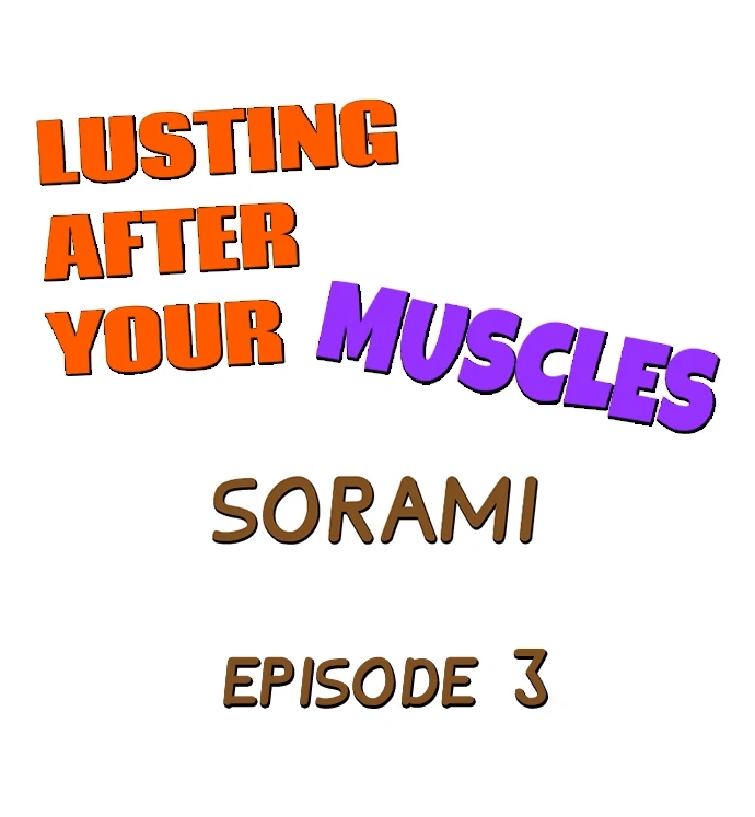 Lusting After Your Muscles Chapter 3 page 1 - 
