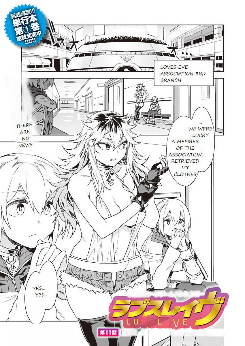 LUVSLAVE Chapter 11 page 1 - 