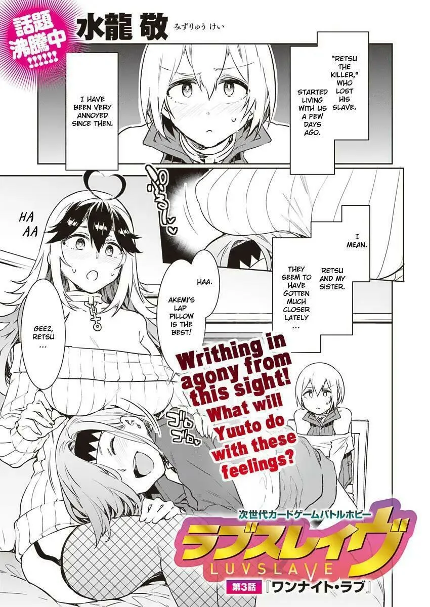 LUVSLAVE Chapter 3 page 1 - 