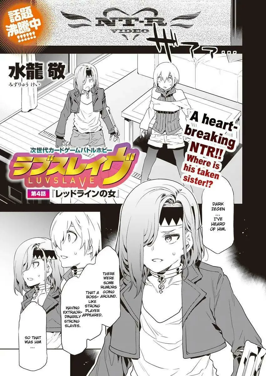 LUVSLAVE Chapter 4 page 1 - 
