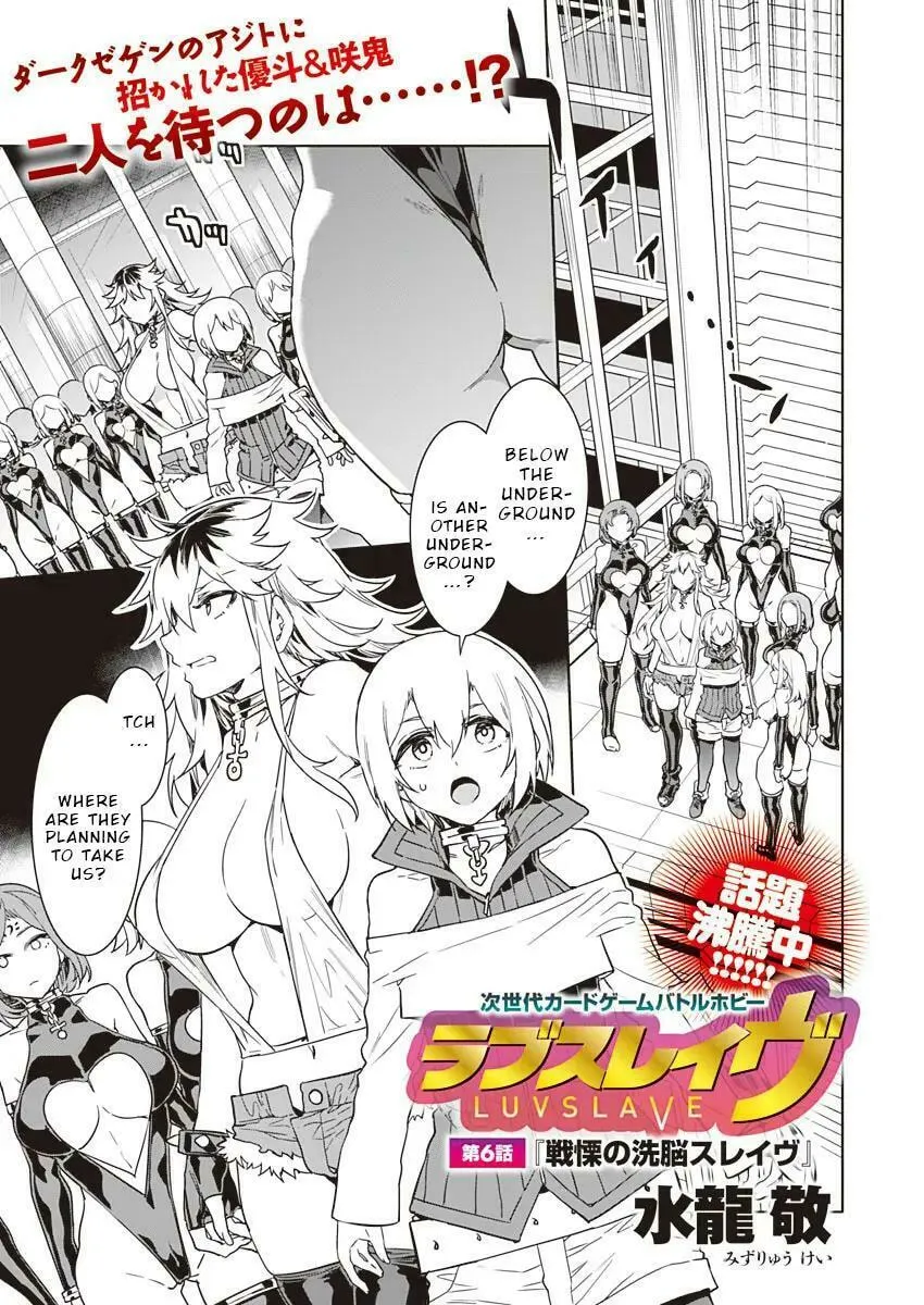 LUVSLAVE Chapter 6 page 1 - 