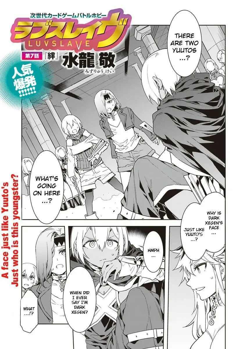 LUVSLAVE Chapter 7 page 1 - 