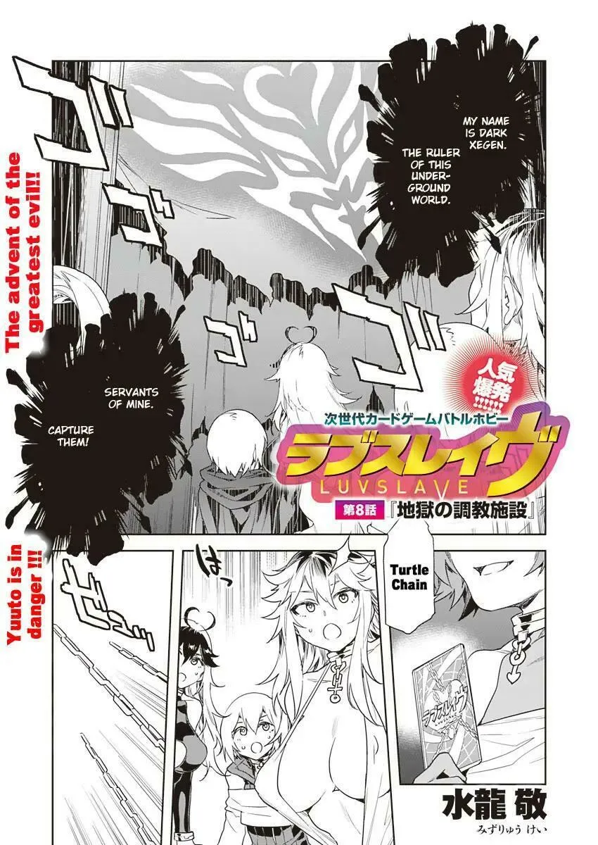 LUVSLAVE Chapter 8 page 1 - 