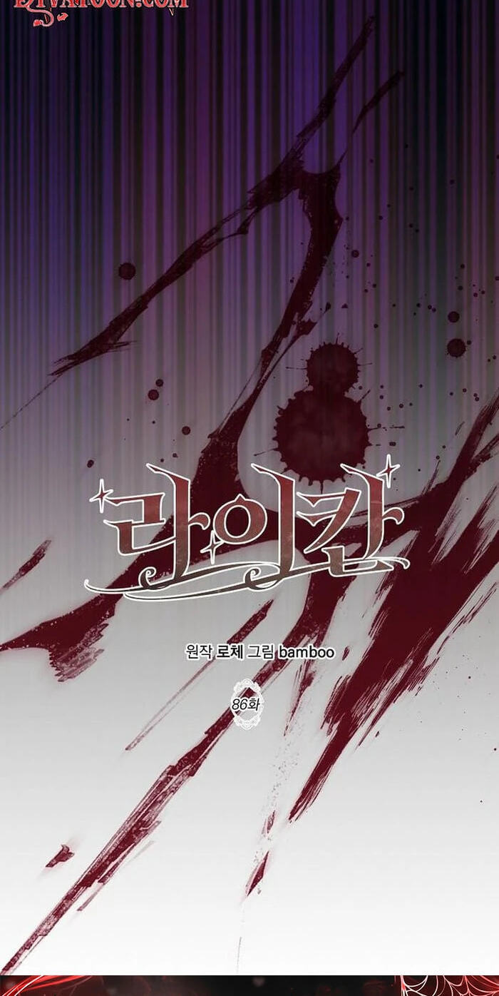 Lycan Chapter 86 page 24 - 