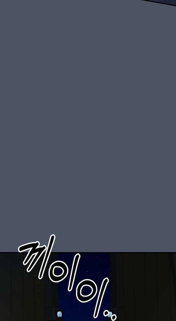 Lycan Chapter 87 page 11 - 