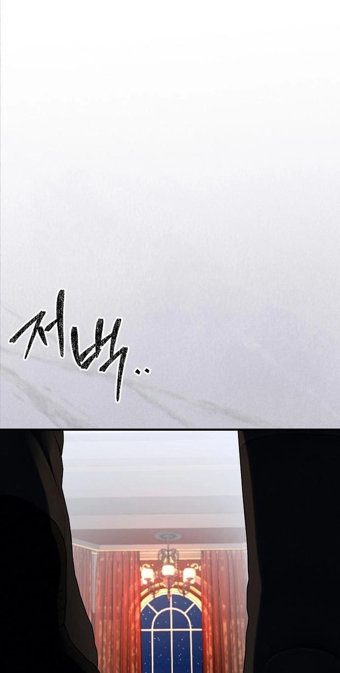 Lycan Chapter 90 page 5 - 