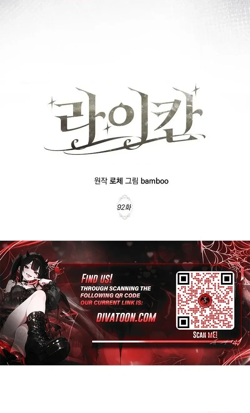 Lycan Chapter 92 page 30 - 