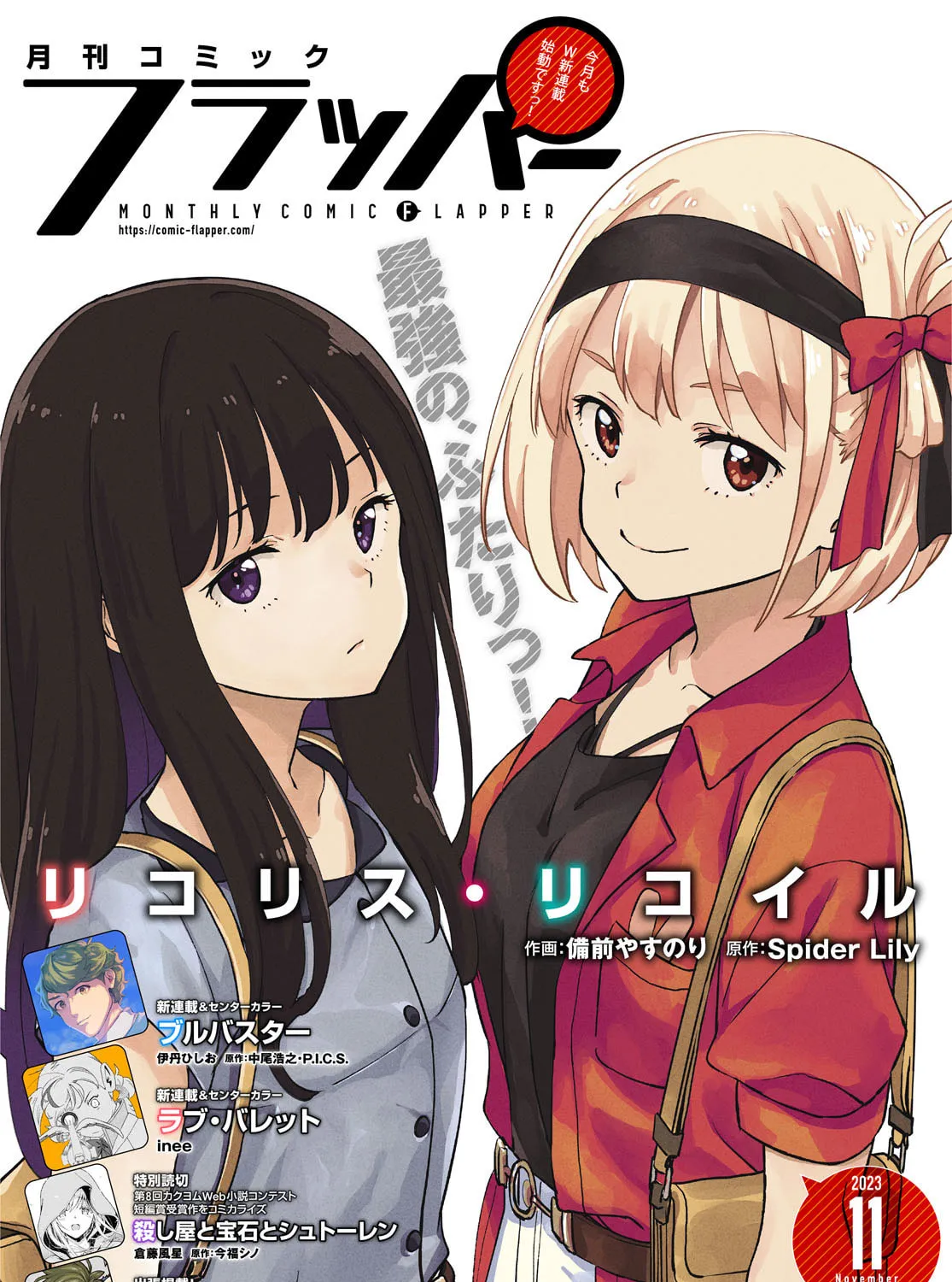 Lycoris Recoil Chapter 14 page 1 - 