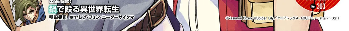 Lycoris Recoil Chapter 14 page 2 - 