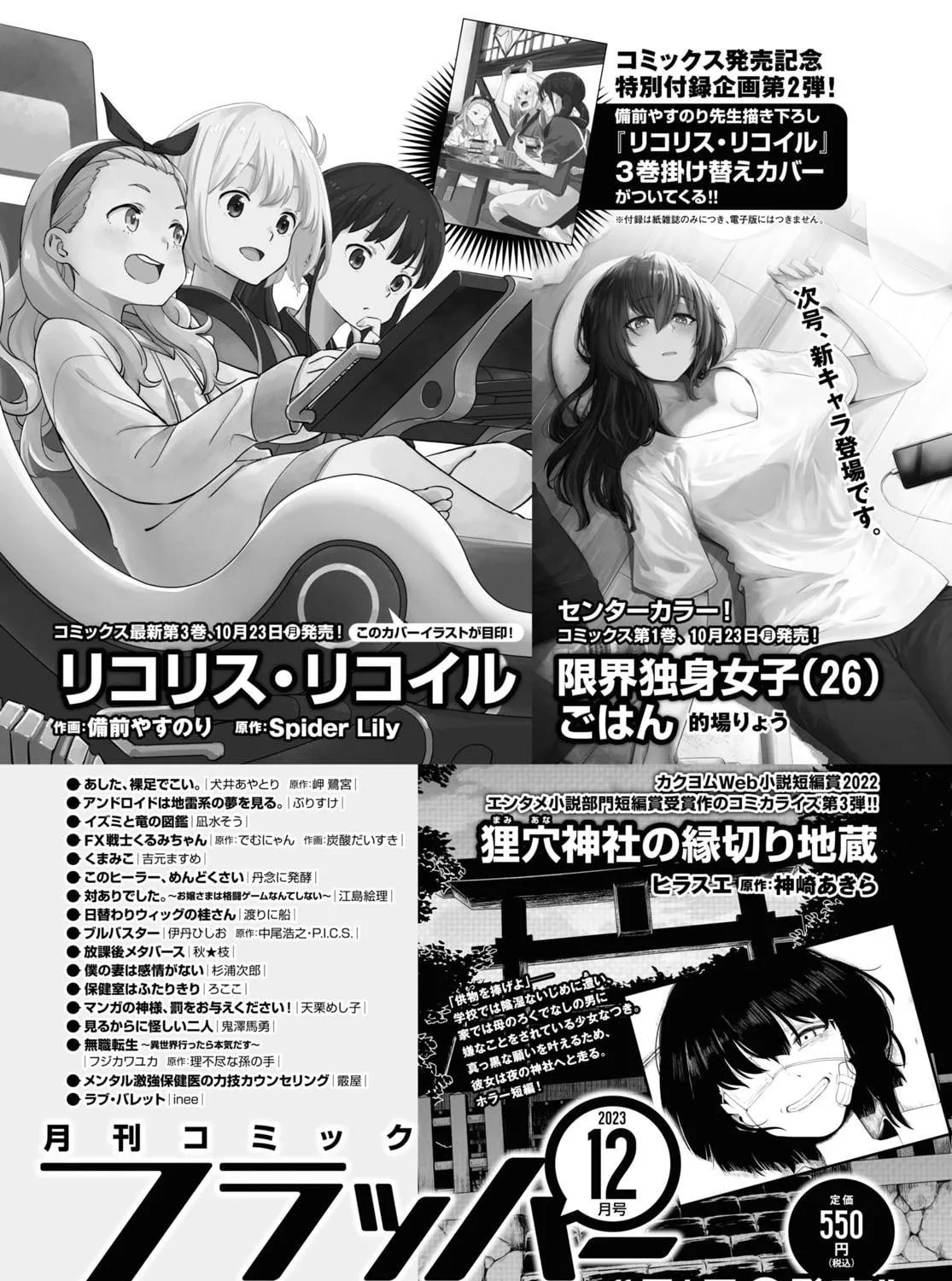 Lycoris Recoil Chapter 14 page 53 - 