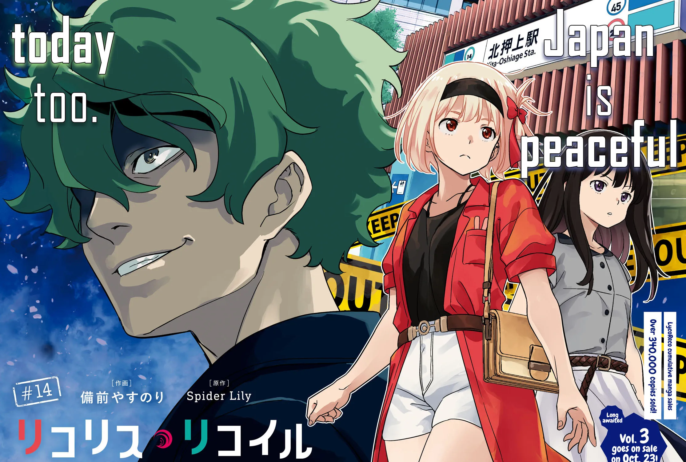 Lycoris Recoil Chapter 14 page 7 - 