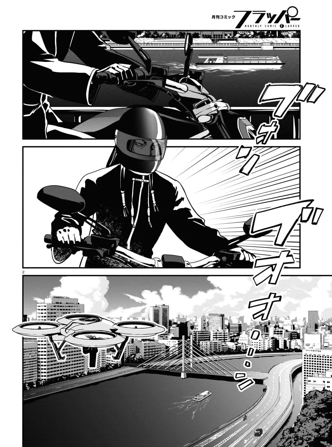 Lycoris Recoil Chapter 16 page 3 - 