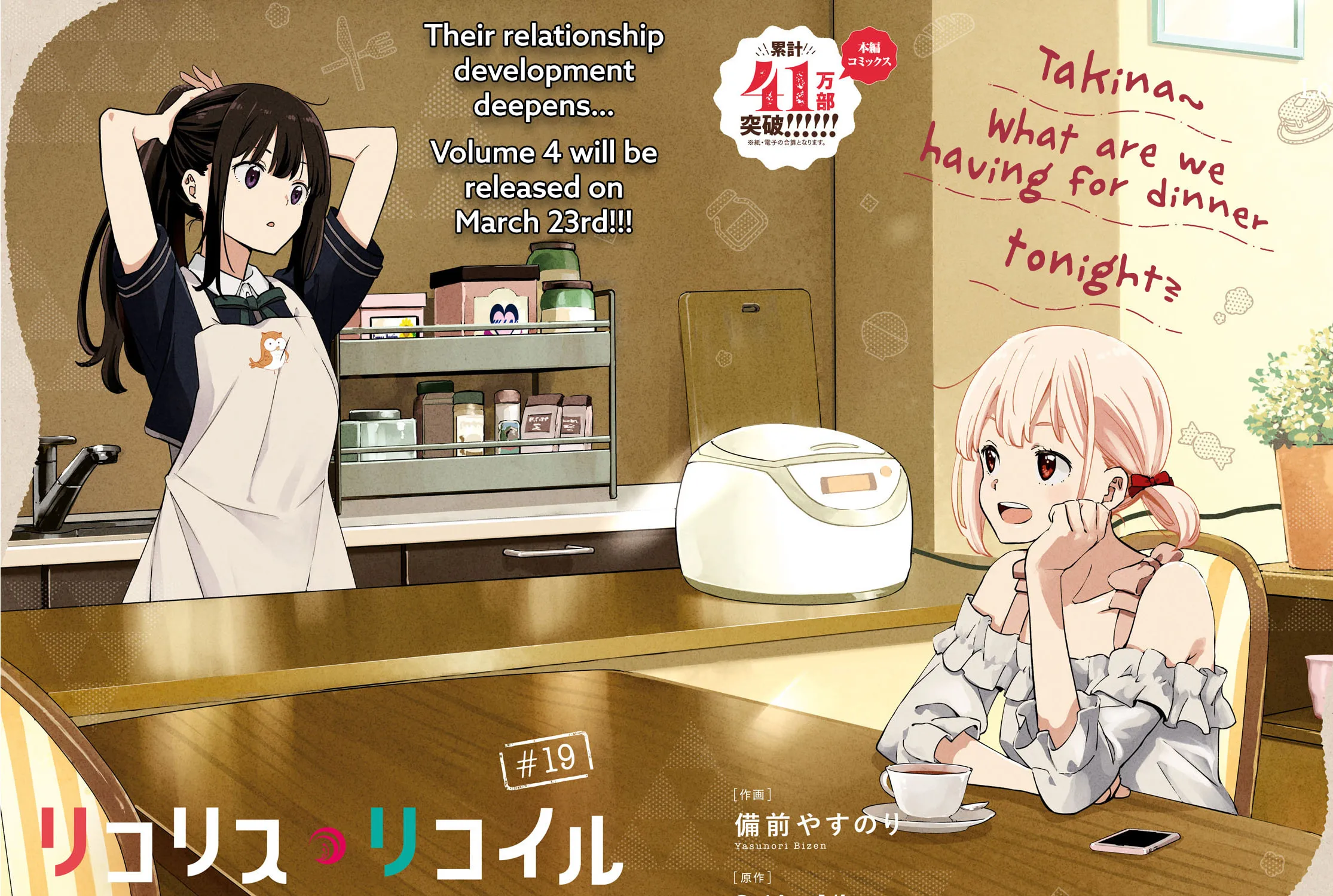 Lycoris Recoil Chapter 19 page 3 - 