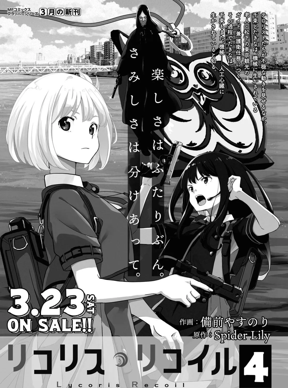 Lycoris Recoil Chapter 19 page 39 - 