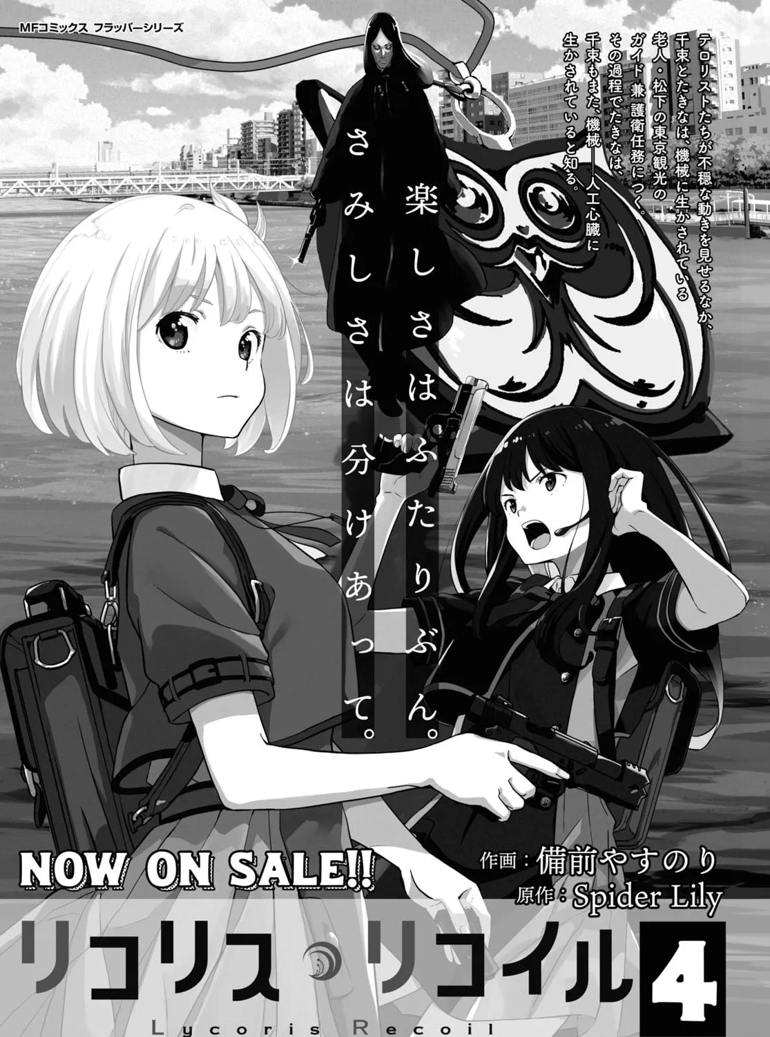 Lycoris Recoil Chapter 20 page 1 - 