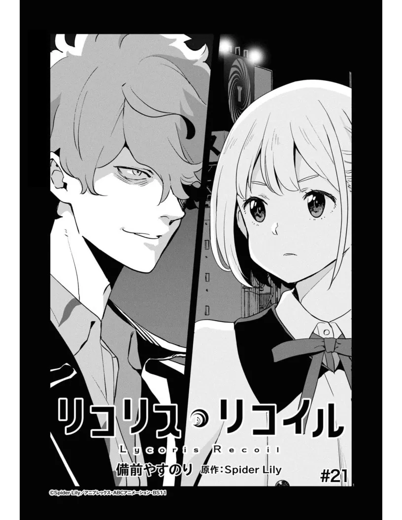 Lycoris Recoil Chapter 21 page 1 - 