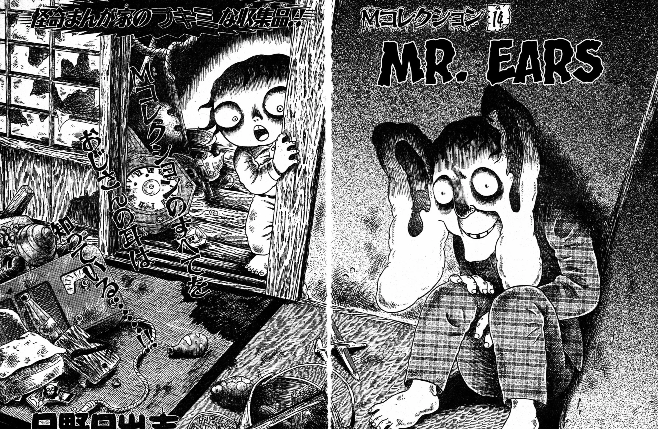 M Collection Chapter 14 page 7 - 