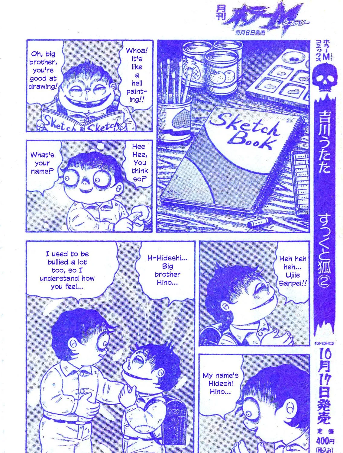 M Collection Chapter 25 page 17 - 