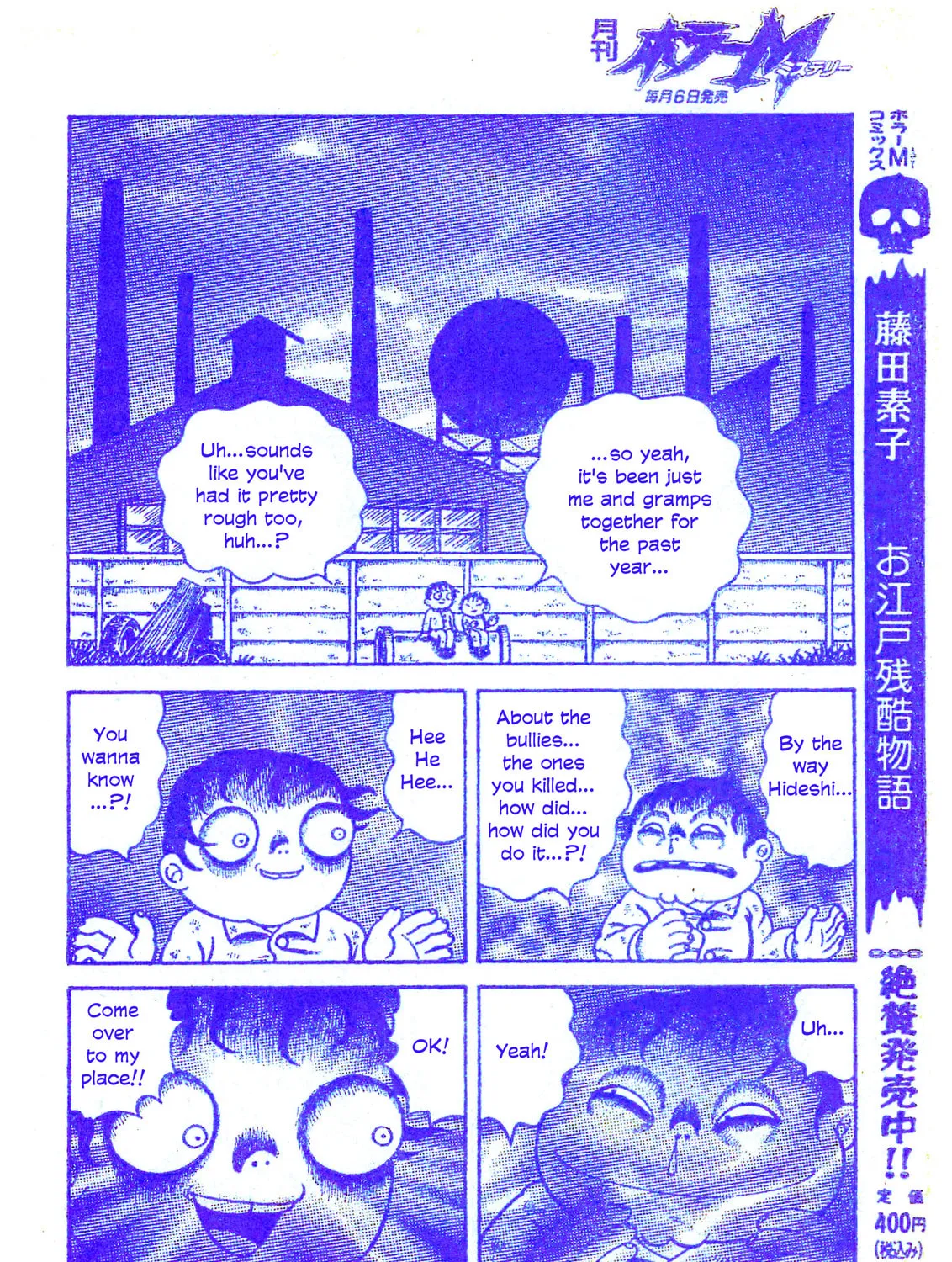 M Collection Chapter 25 page 25 - 