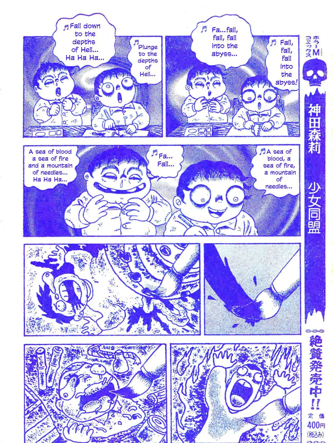 M Collection Chapter 25 page 29 - 