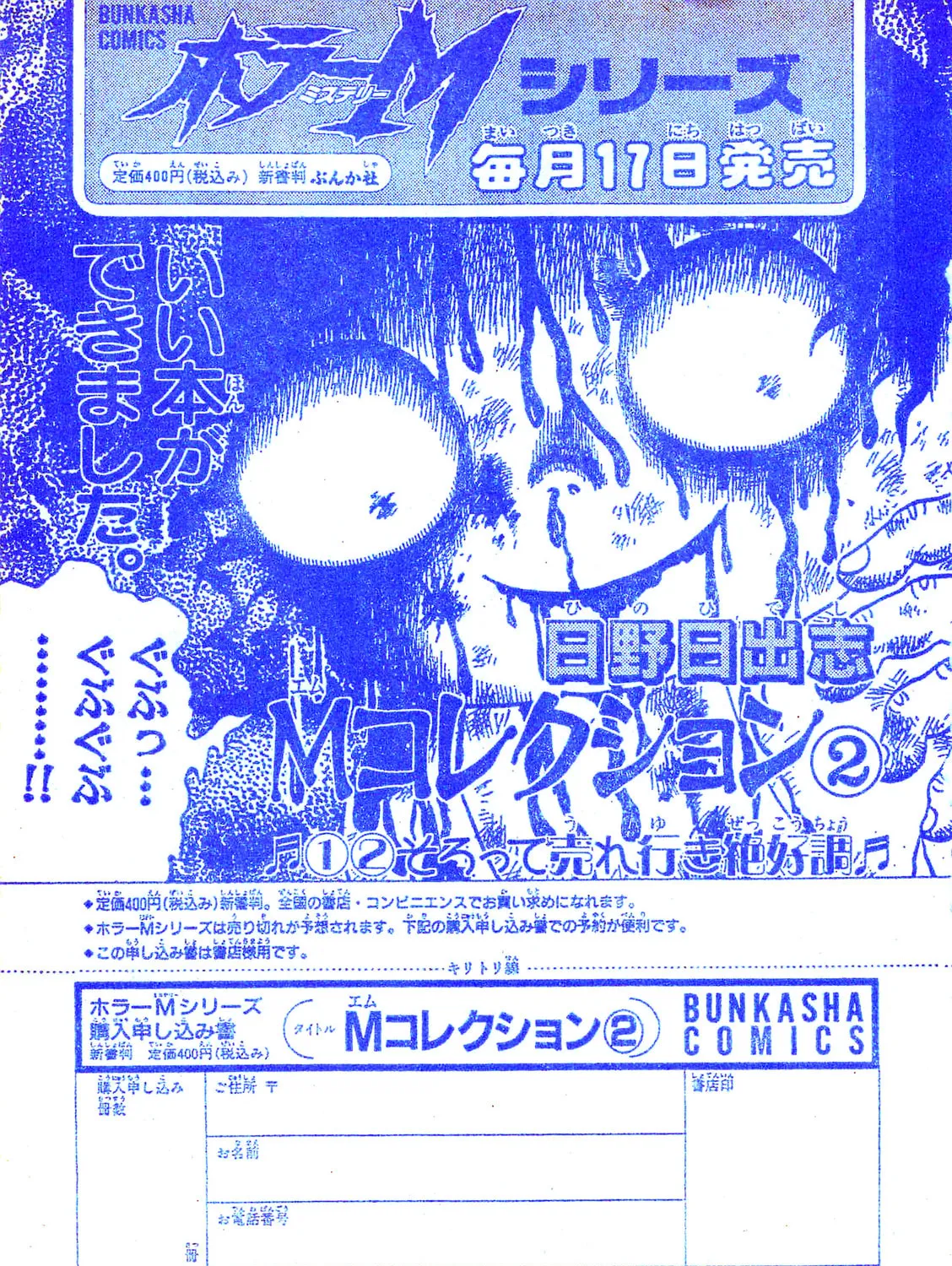 M Collection Chapter 25 page 63 - 