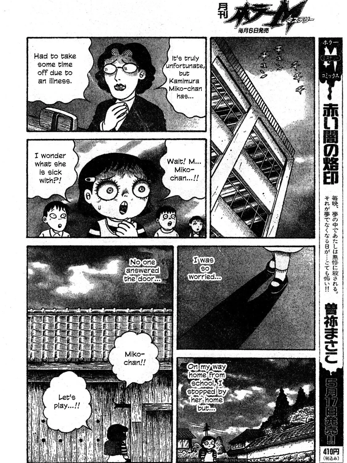 M Collection Chapter 31 page 17 - 