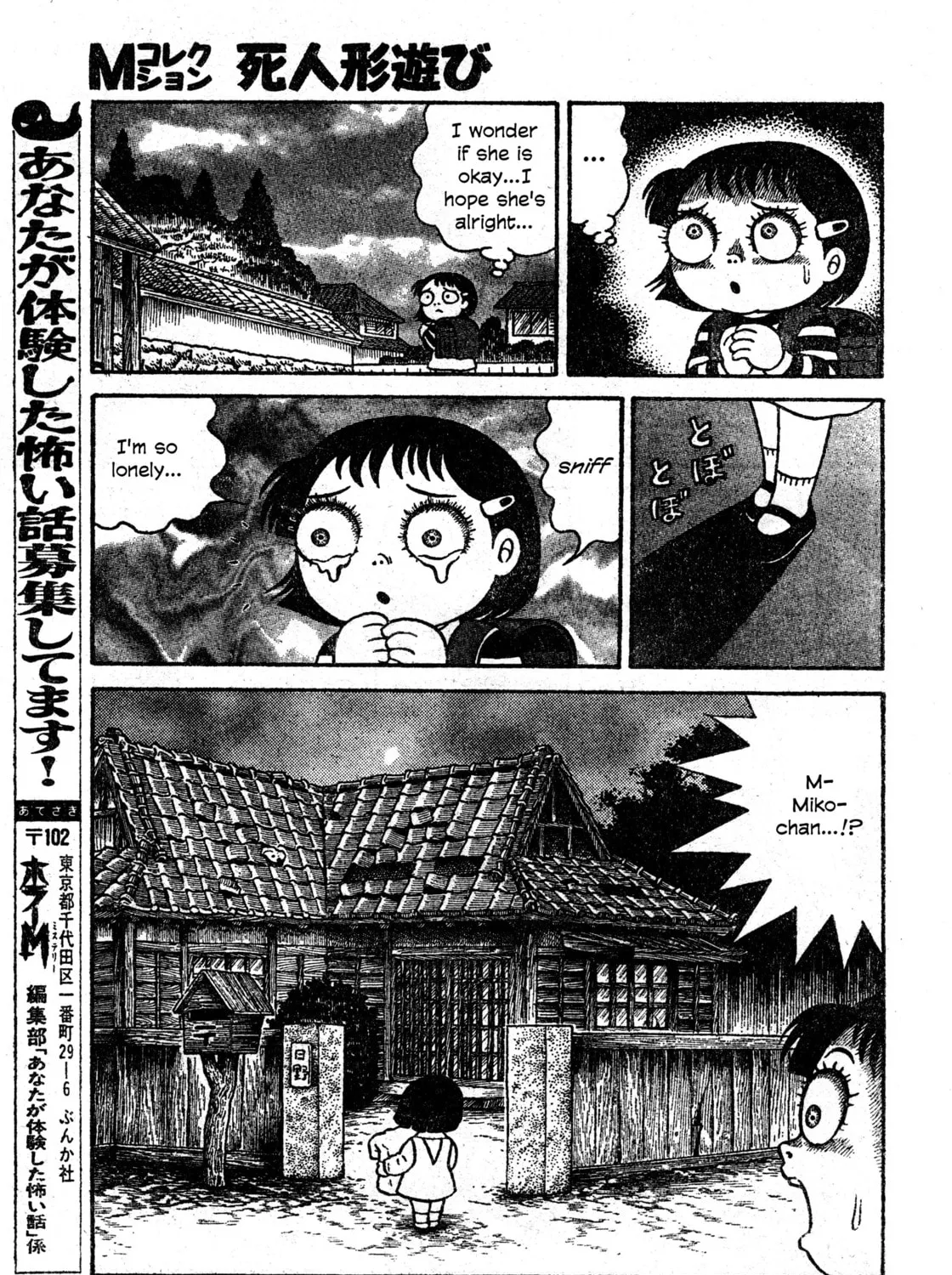 M Collection Chapter 31 page 19 - 