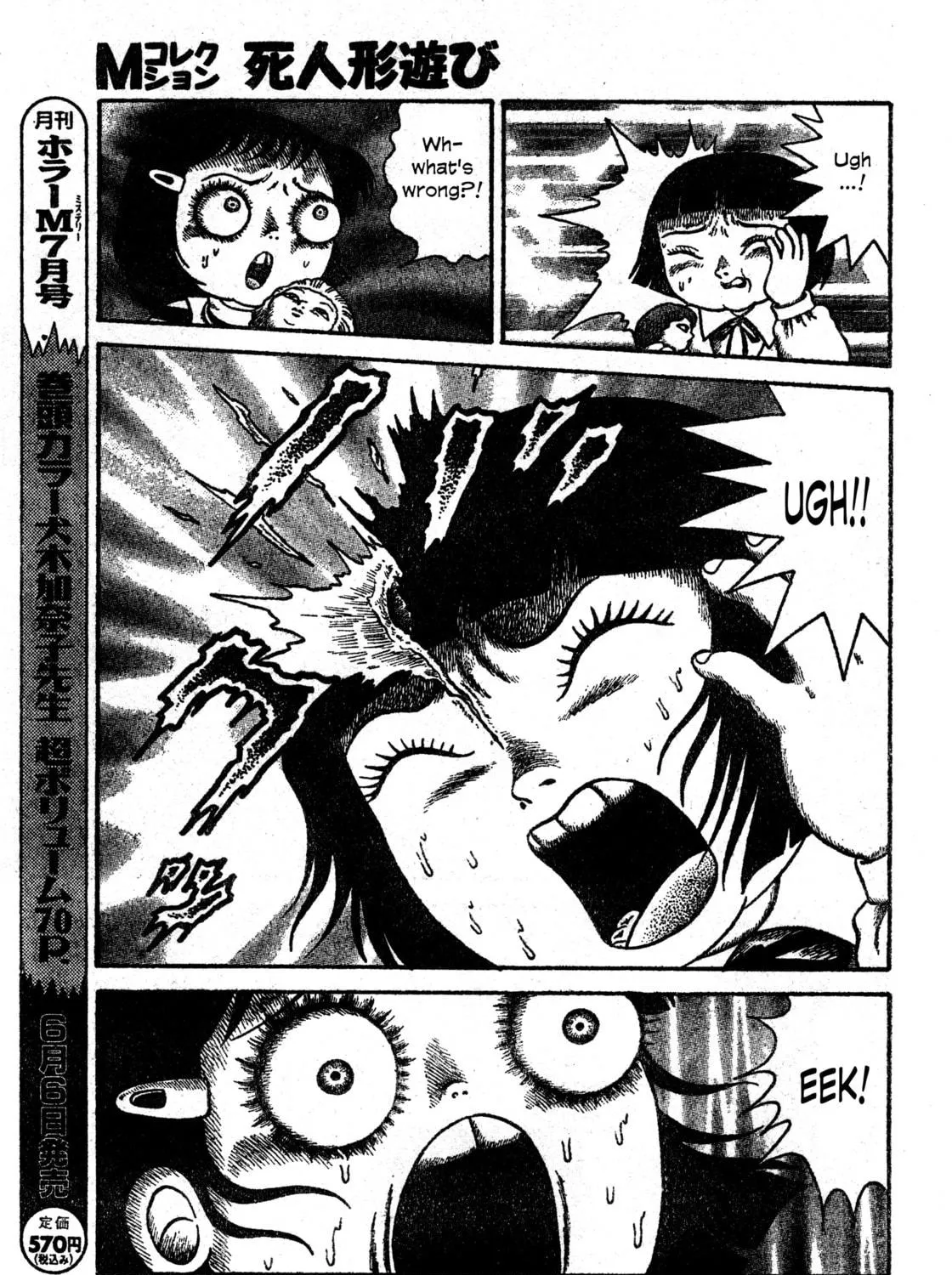 M Collection Chapter 31 page 23 - 