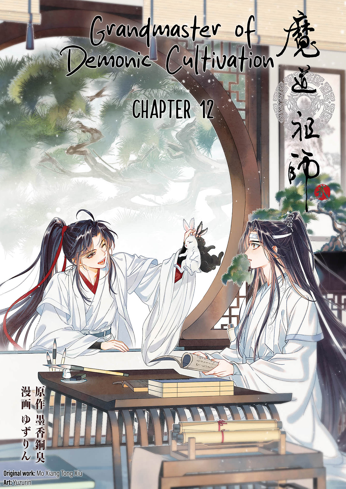 Ma Dou So Shi Chapter 12 page 1 - 
