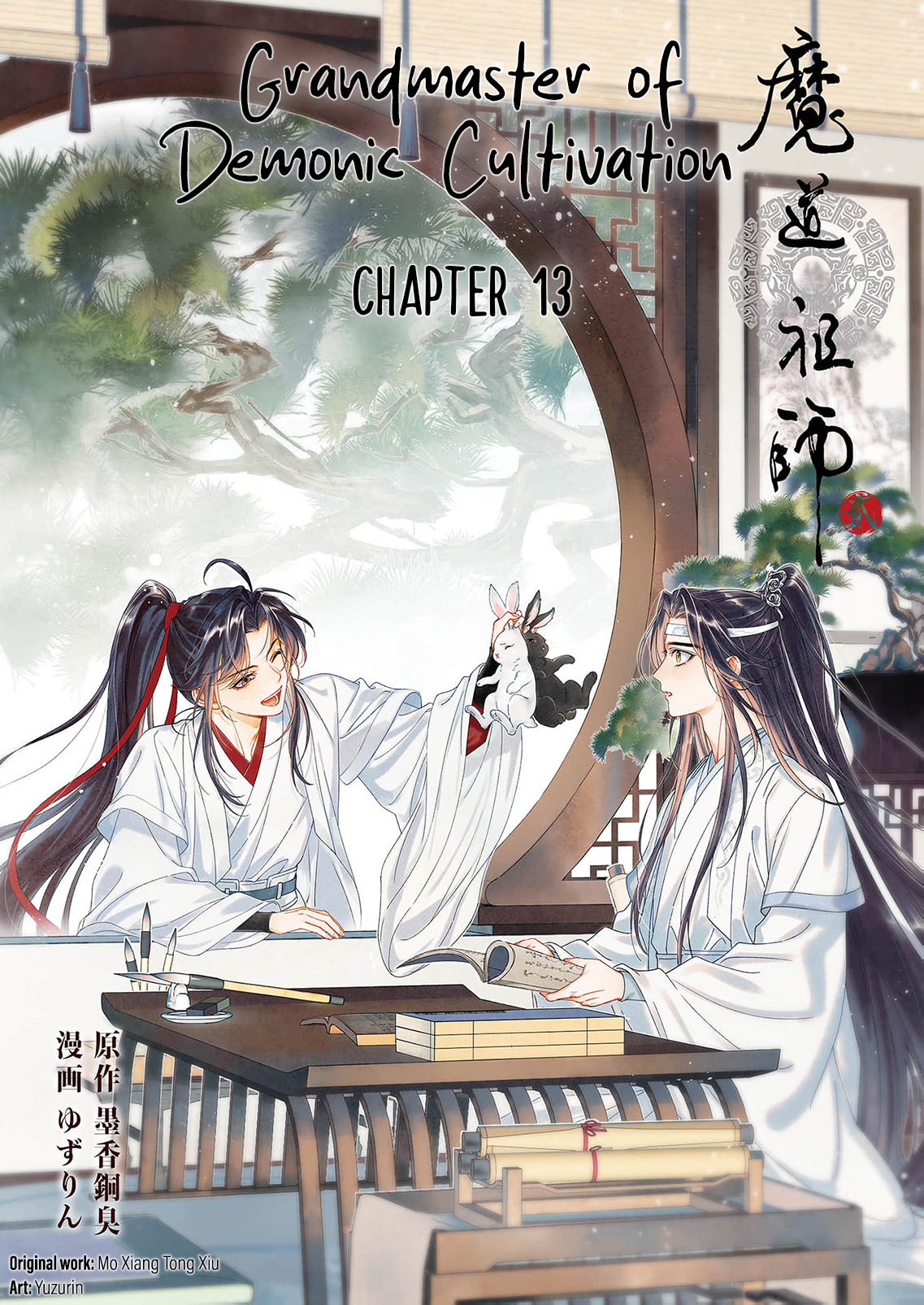 Ma Dou So Shi Chapter 13 page 1 - 