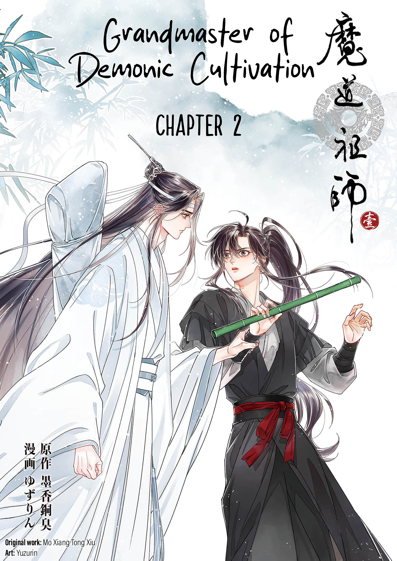 Ma Dou So Shi Chapter 2 page 1 - 