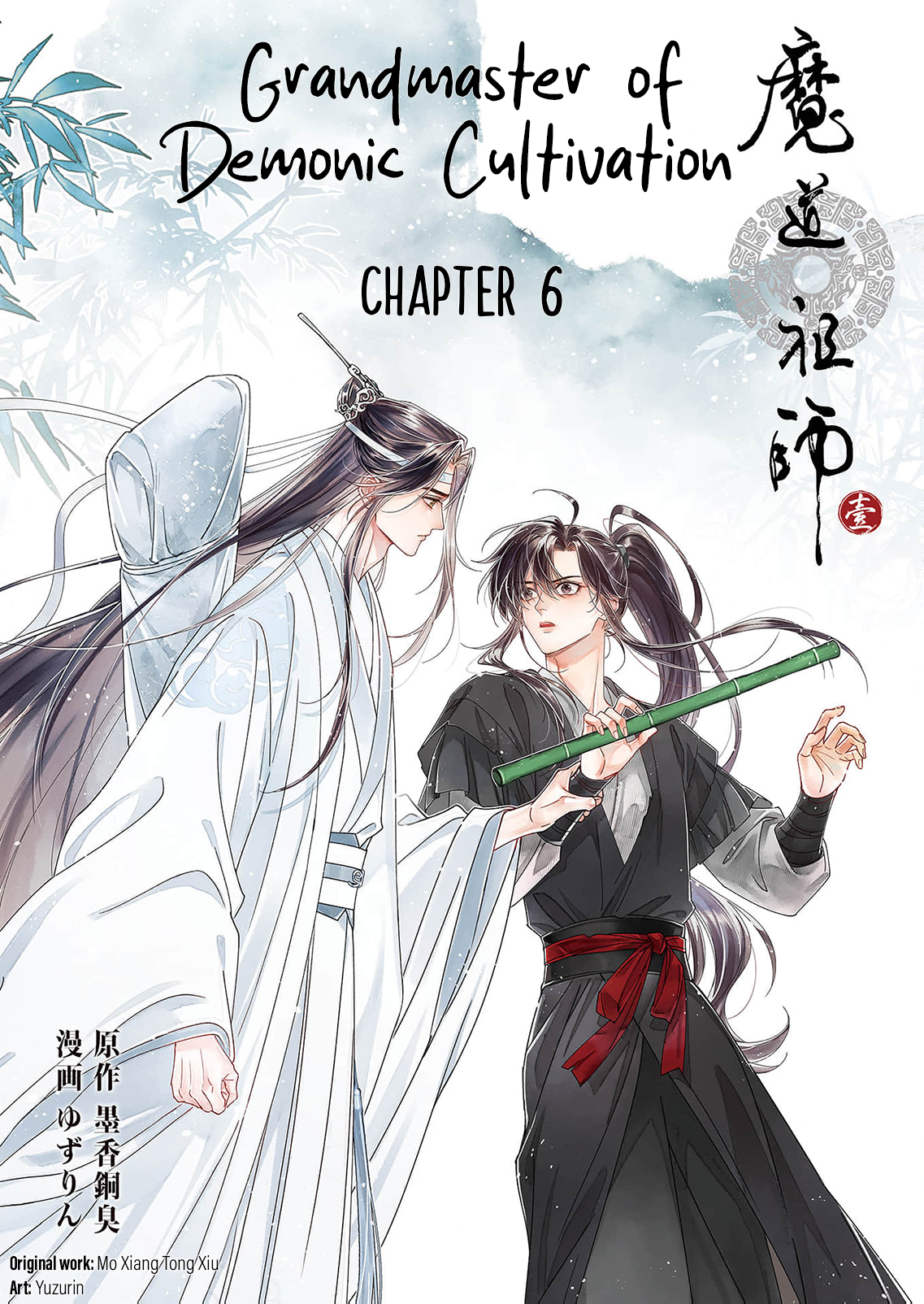 Ma Dou So Shi Chapter 6 page 1 - 