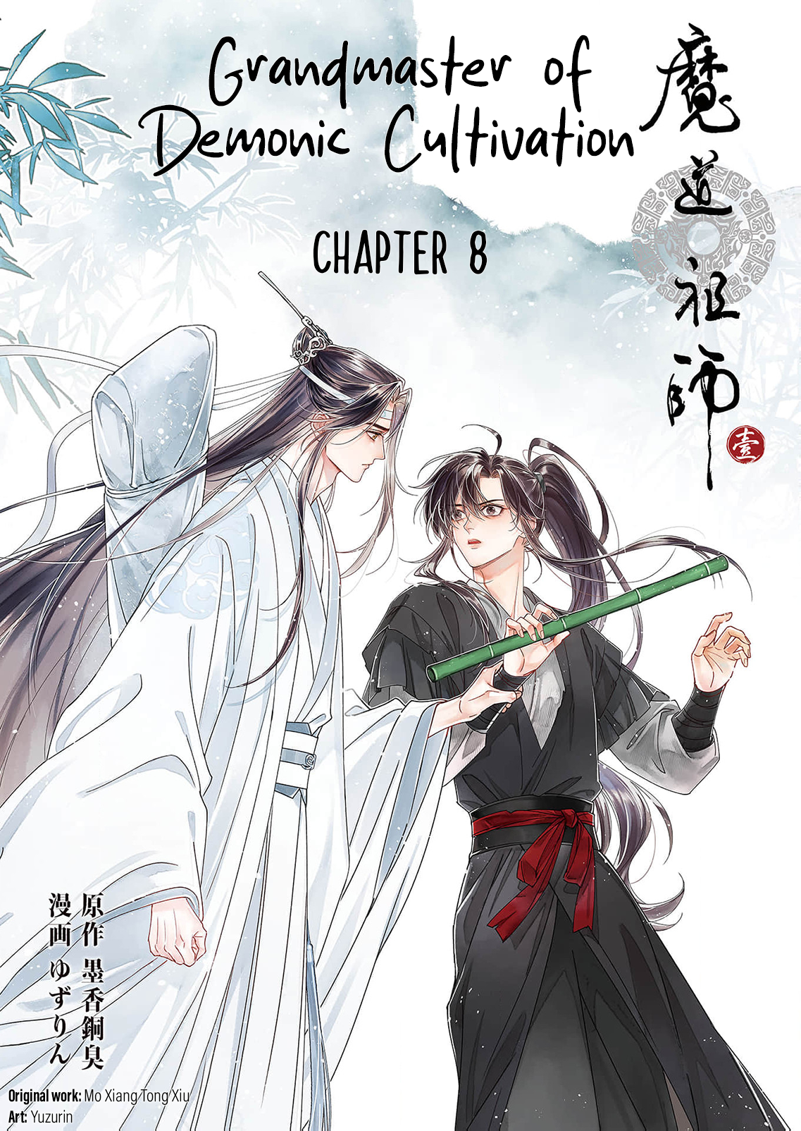 Ma Dou So Shi Chapter 8 page 1 - 