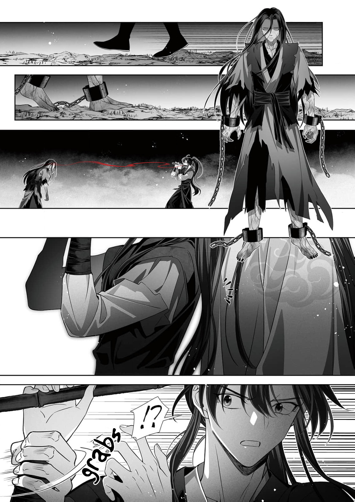 Ma Dou So Shi Chapter 8 page 11 - 